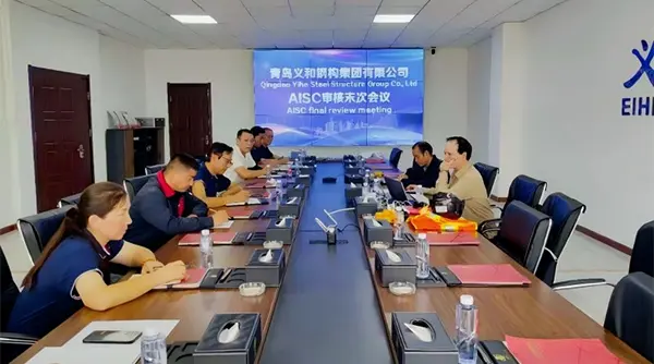 سٺي خبر: Qingdao EIHE اسٽيل جي جوڙجڪ AISC سرٽيفڪيشن حاصل ڪري ٿي