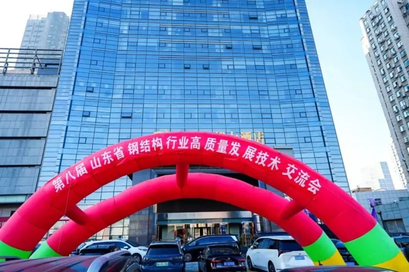 EHSS مڪمل ڪاميابي سان Qingdao ۾ 8 هين شنڊونگ اسٽيل اسٽرڪچر هاءِ ڪوالٽي ڊولپمينٽ فورم ۽ 2026 SSSIA جي سالياني ڪانفرنس جي ميزباني ڪئي