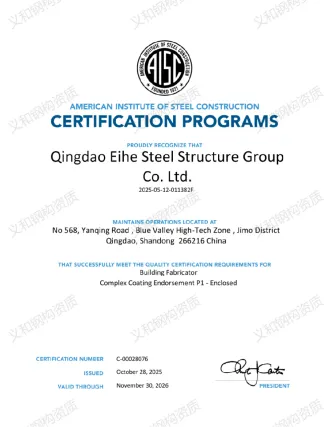 AISC Certification